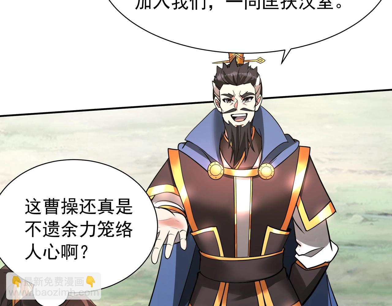 第163话 颜良文丑VS裸衣许褚！天地绝杀！(1/3)-第163话