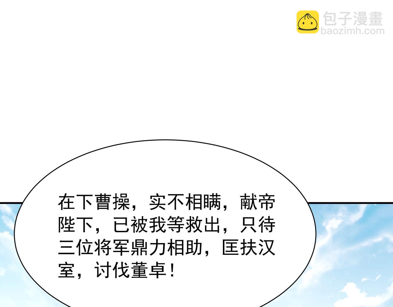 第163话 颜良文丑VS裸衣许褚！天地绝杀！(1/3)-第163话