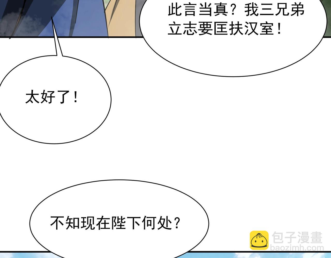 第163话 颜良文丑VS裸衣许褚！天地绝杀！(1/3)-第163话
