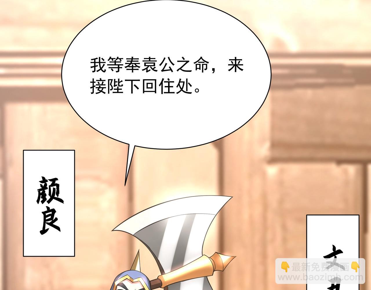 第163话 颜良文丑VS裸衣许褚！天地绝杀！(1/3)-第163话
