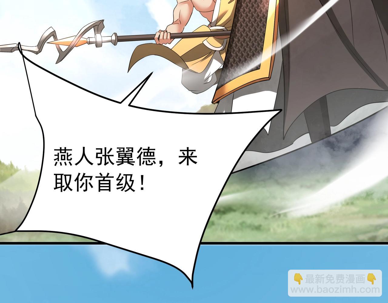 第165话 袁绍杀之！顺我者昌逆我者亡！(1/3)-第165话