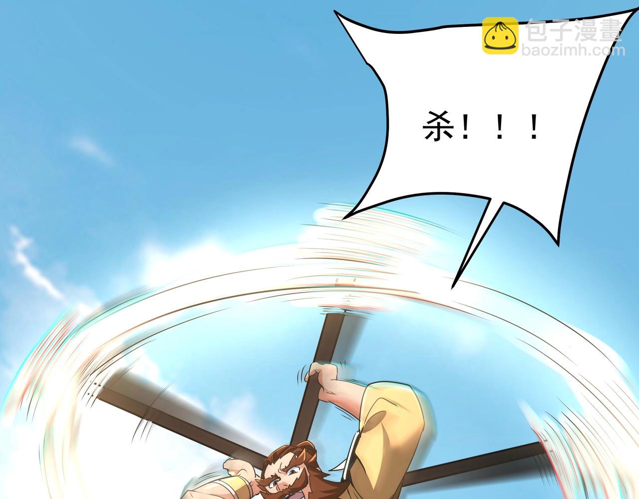 第165话 袁绍杀之！顺我者昌逆我者亡！(1/3)-第165话