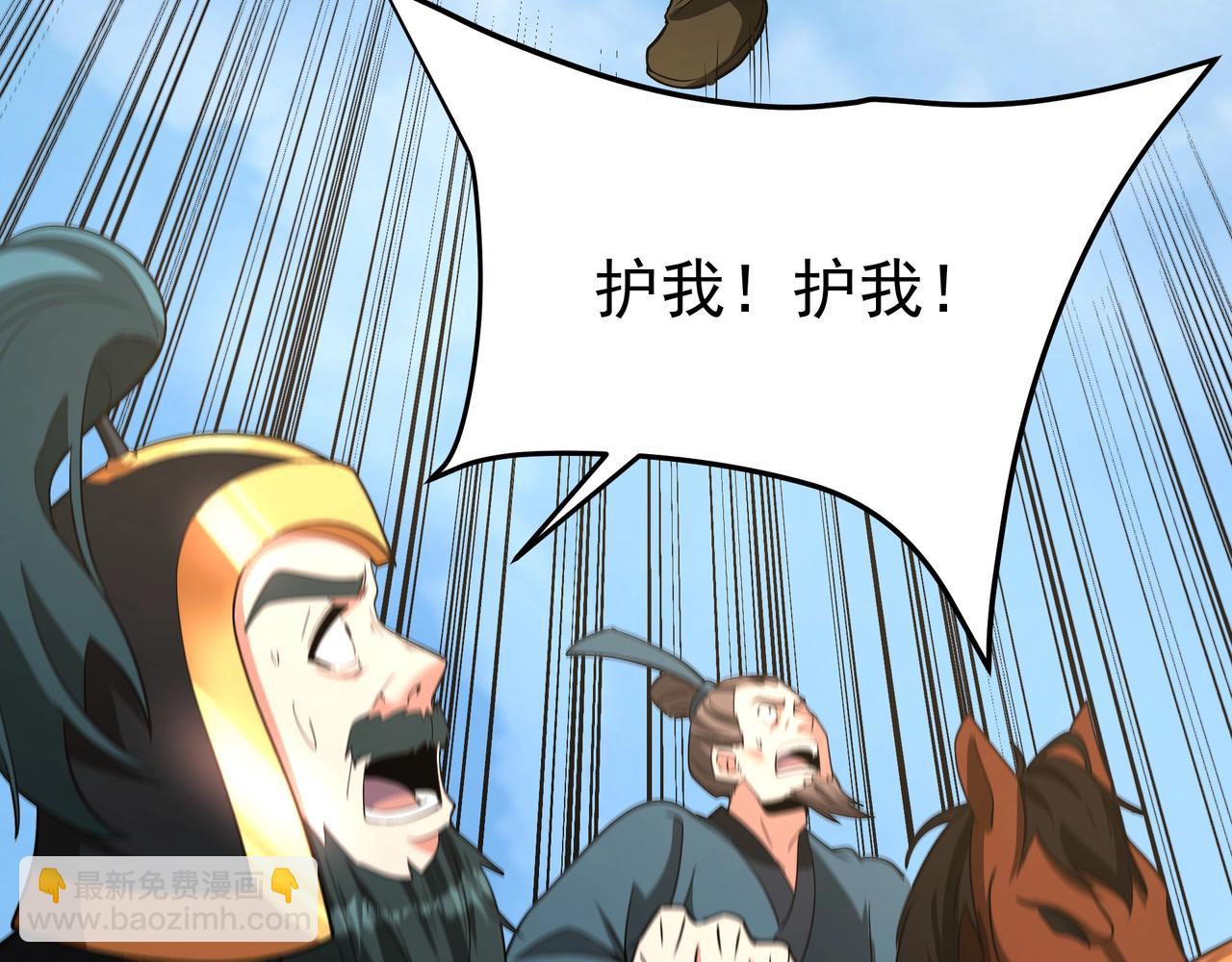 第165话 袁绍杀之！顺我者昌逆我者亡！(1/3)-第165话