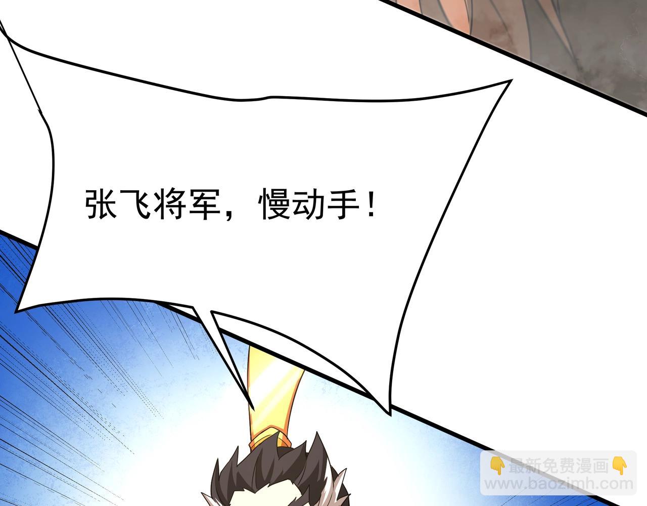 第165话 袁绍杀之！顺我者昌逆我者亡！(1/3)-第165话