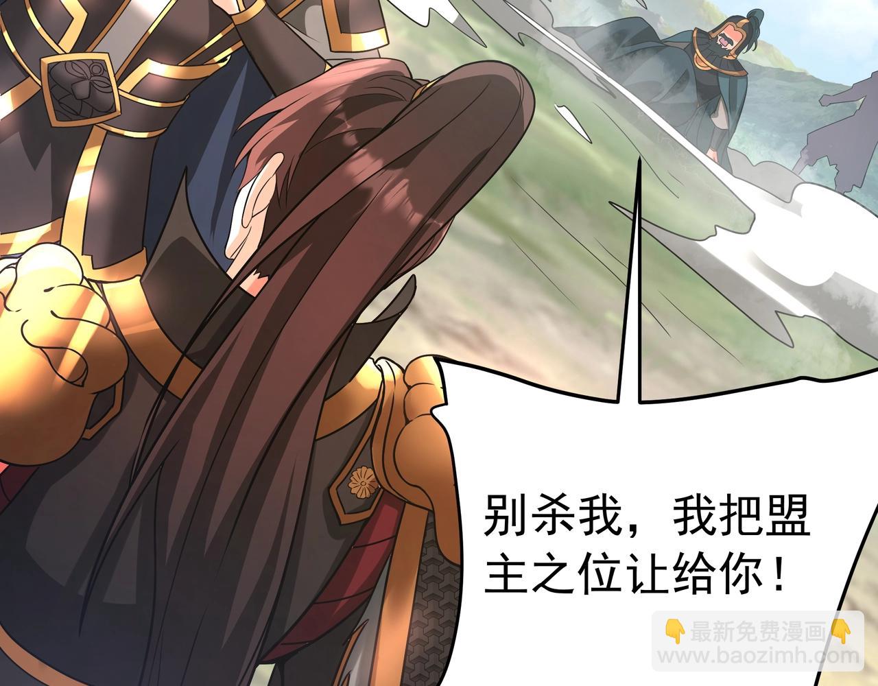 第165话 袁绍杀之！顺我者昌逆我者亡！(1/3)-第165话