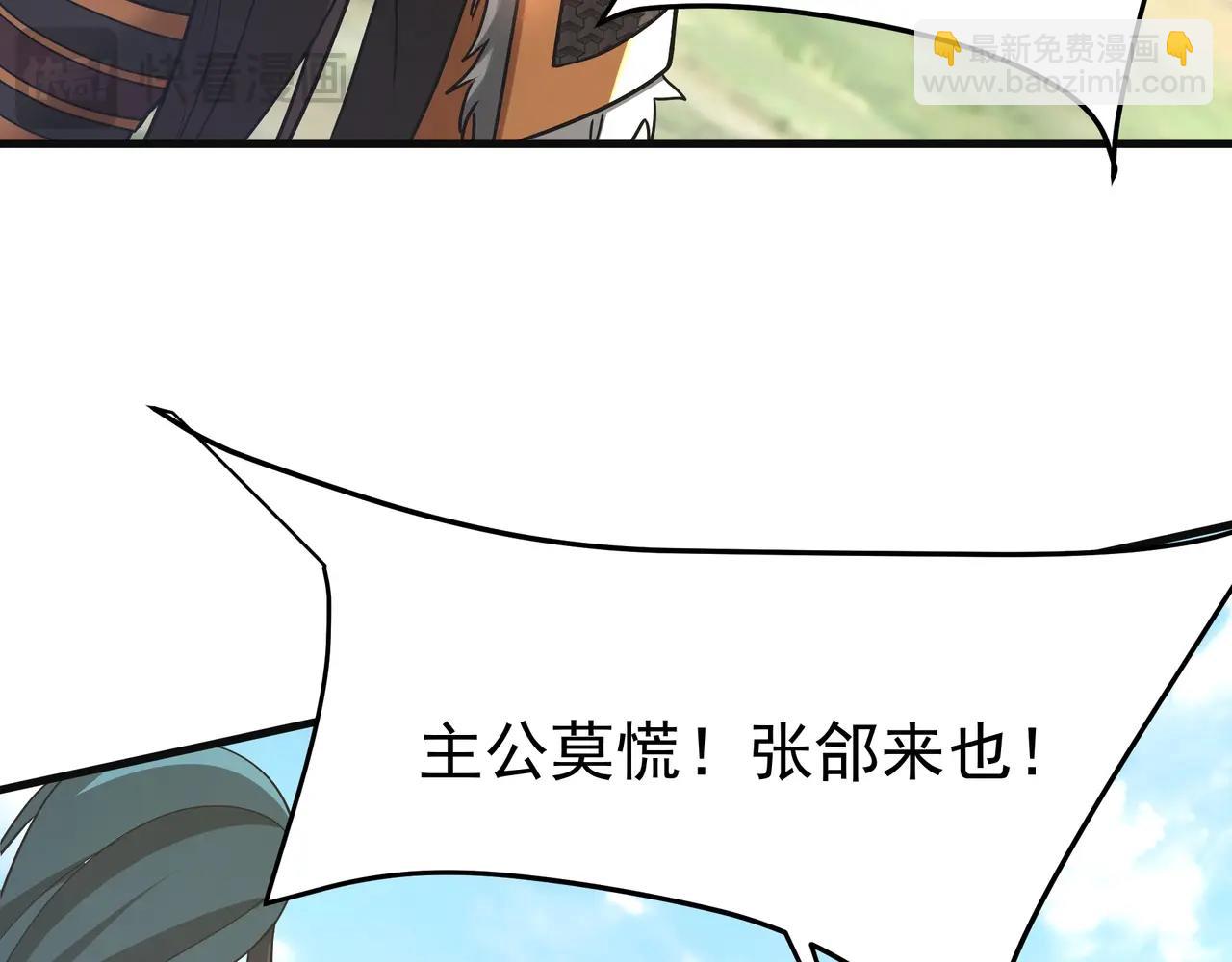 第165话 袁绍杀之！顺我者昌逆我者亡！(1/3)-第165话