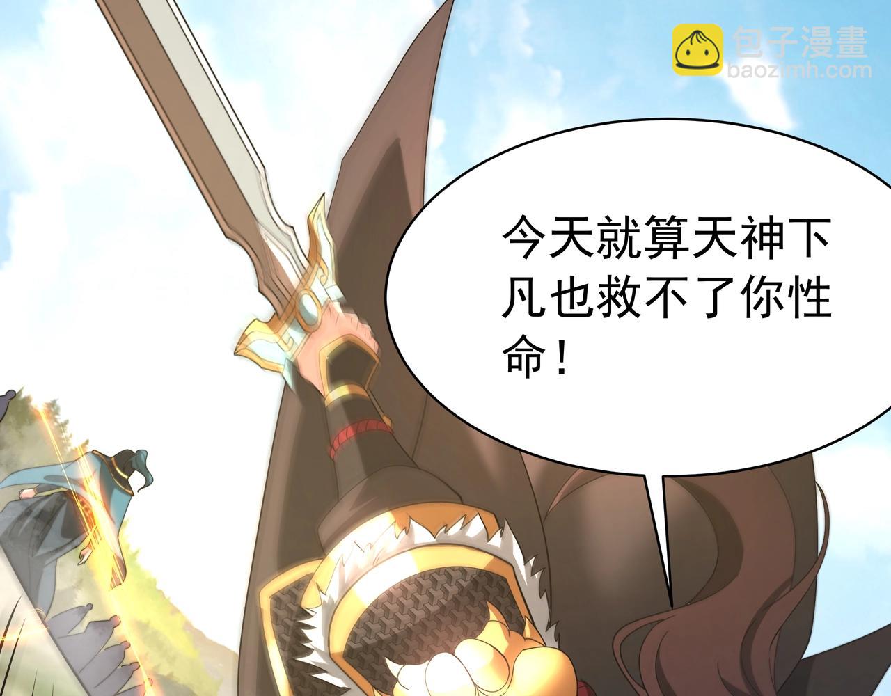 第165话 袁绍杀之！顺我者昌逆我者亡！(1/3)-第165话
