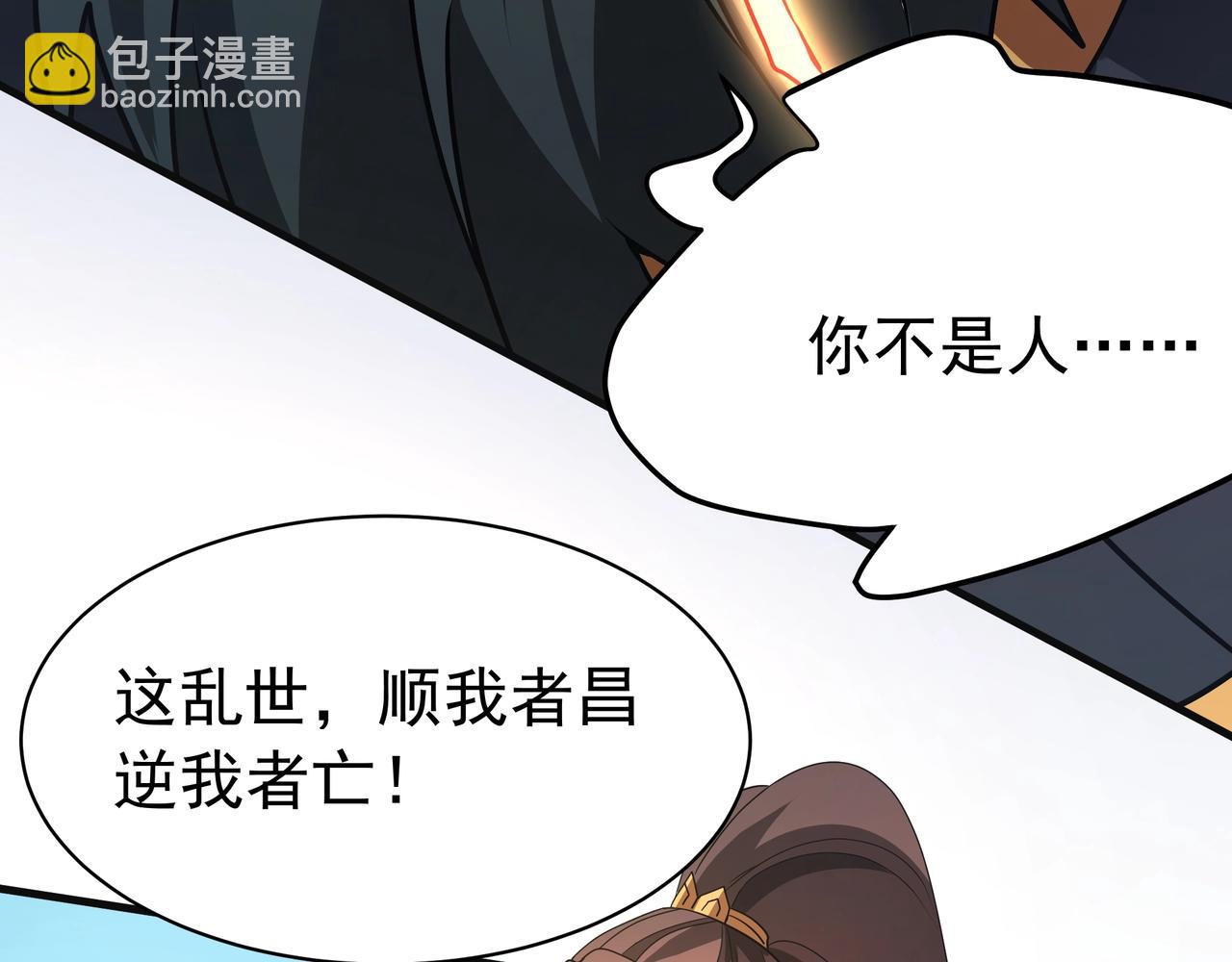 第165话 袁绍杀之！顺我者昌逆我者亡！(1/3)-第165话