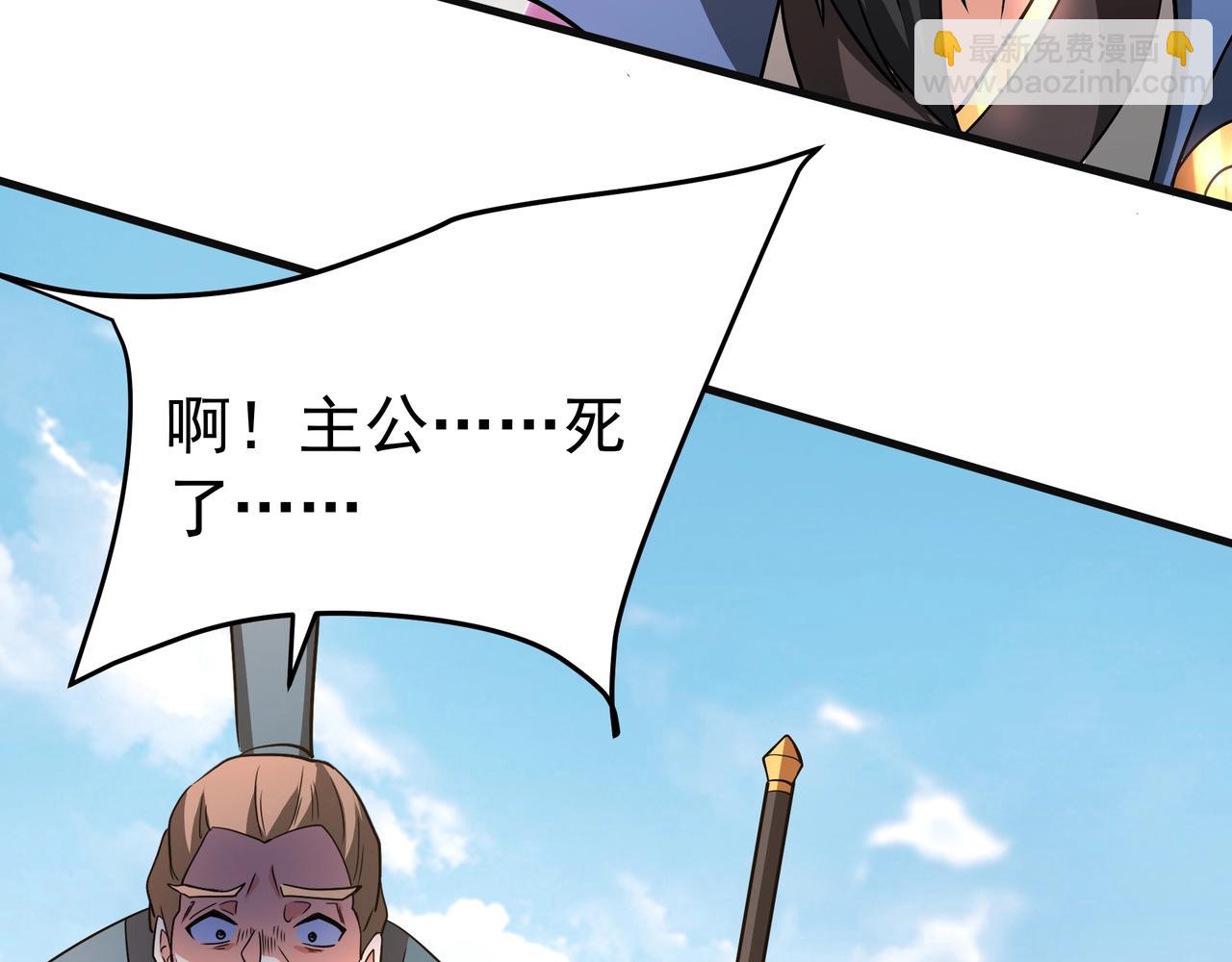 第165话 袁绍杀之！顺我者昌逆我者亡！(1/3)-第165话