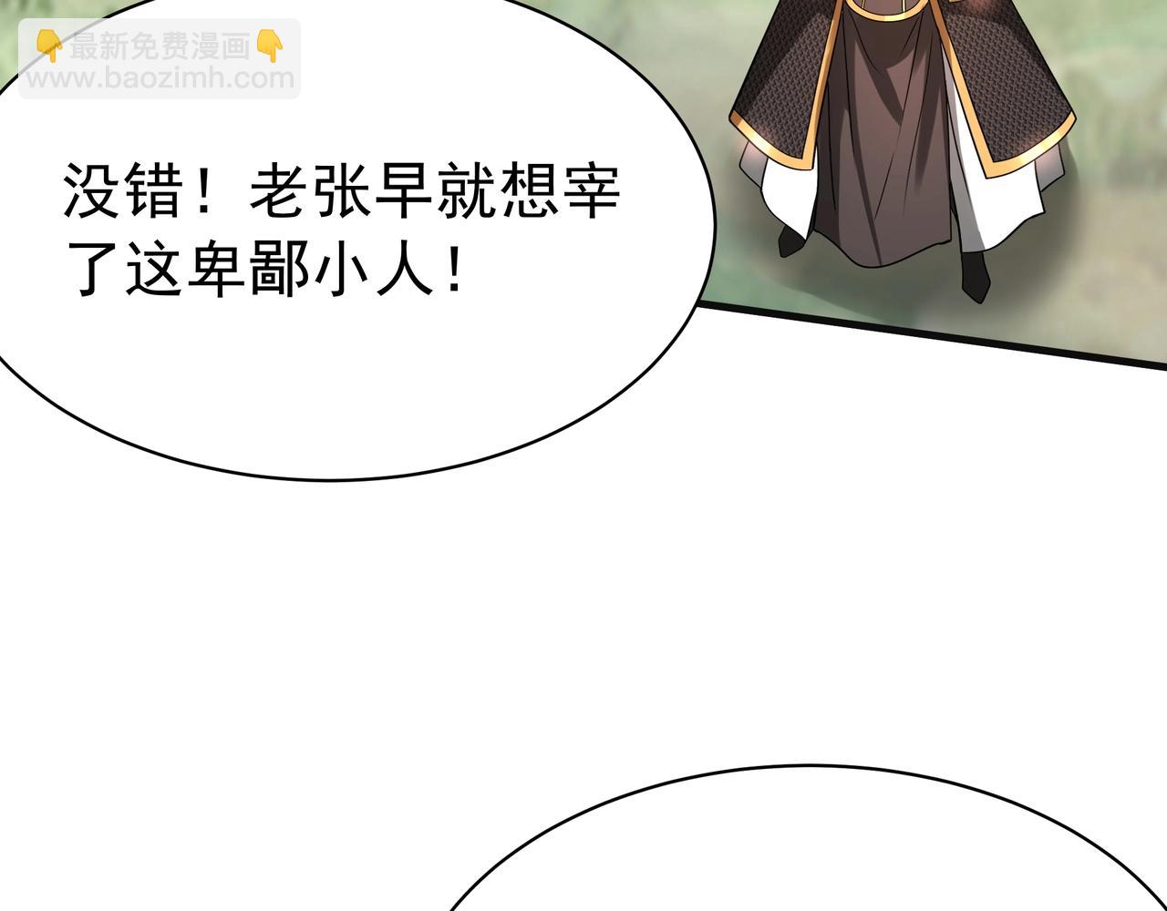 第165话 袁绍杀之！顺我者昌逆我者亡！(1/3)-第165话