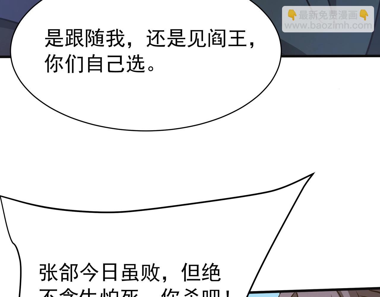 第165话 袁绍杀之！顺我者昌逆我者亡！(1/3)-第165话