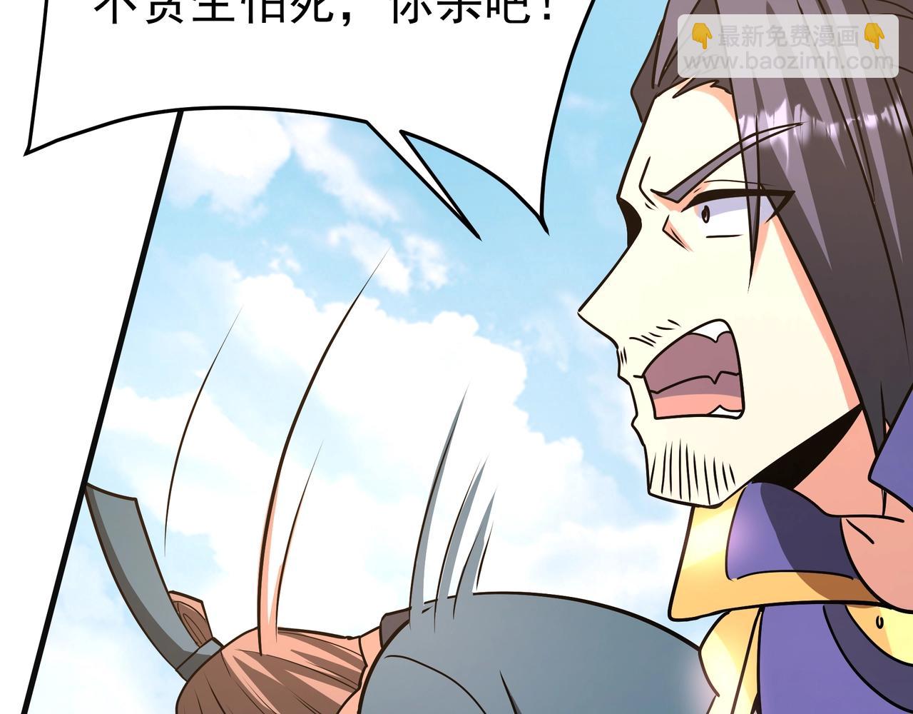 第165话 袁绍杀之！顺我者昌逆我者亡！(1/3)-第165话