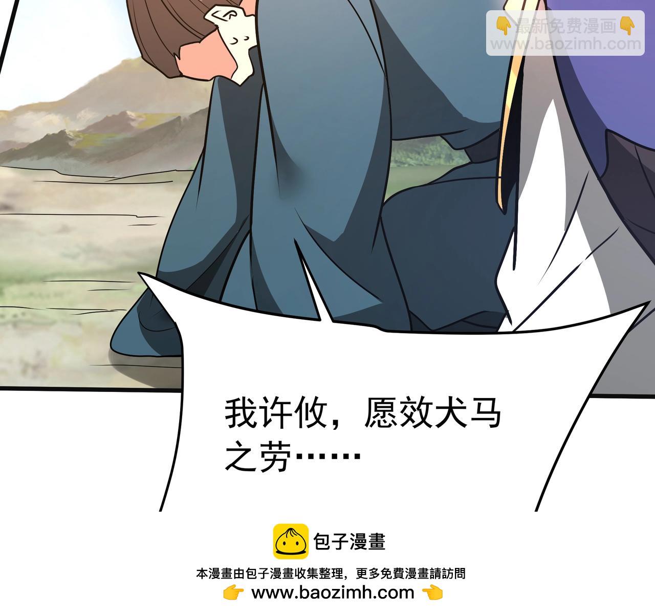 第165话 袁绍杀之！顺我者昌逆我者亡！(1/3)-第165话