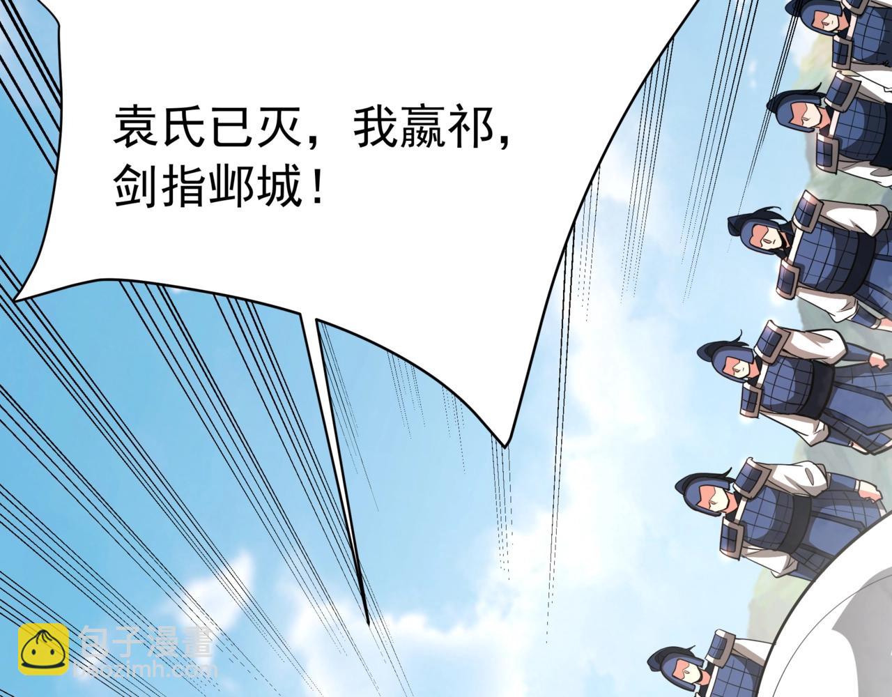 第167话 甄宓主动投怀送抱？！(1/3)-第167话