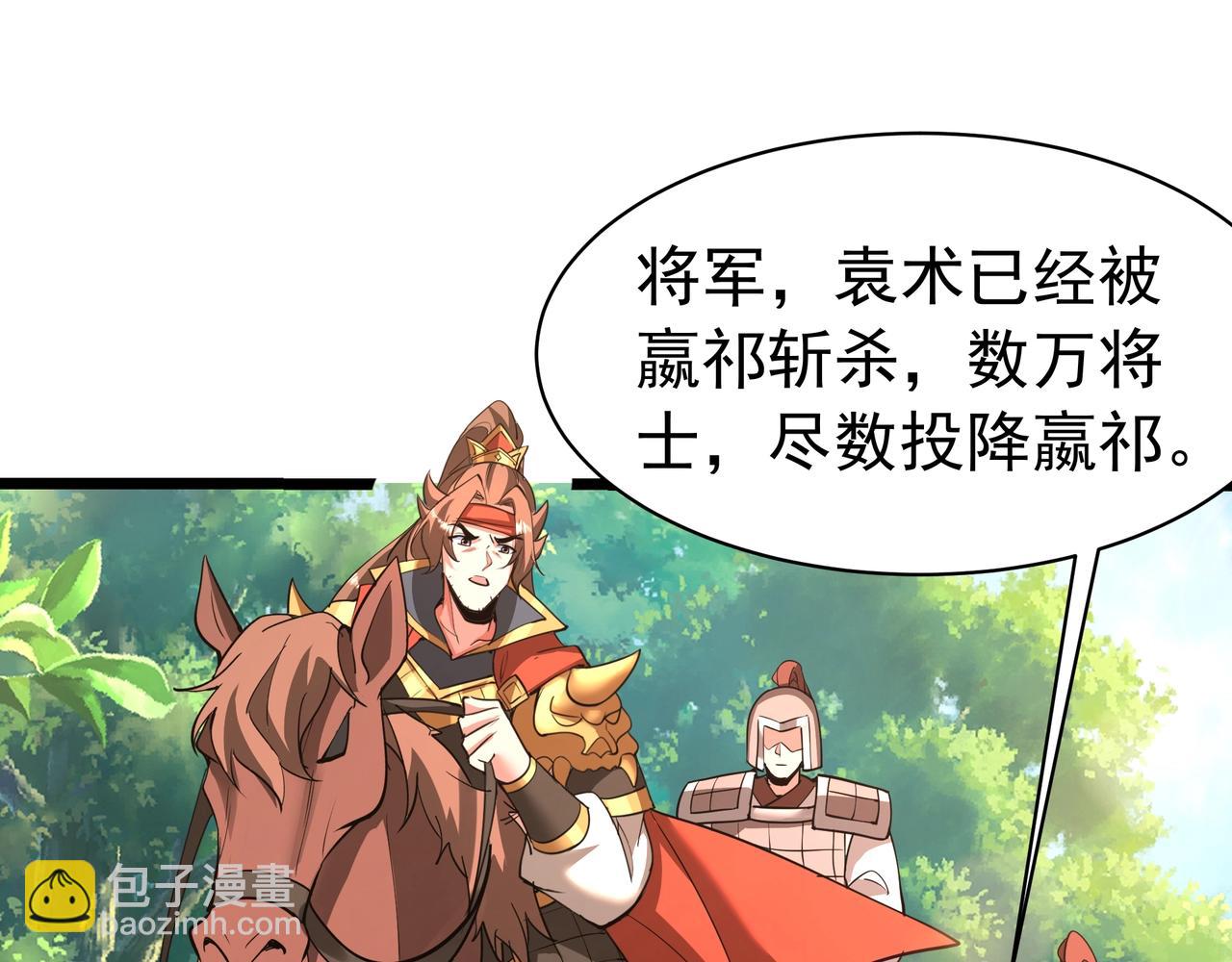 第167话 甄宓主动投怀送抱？！(1/3)-第167话