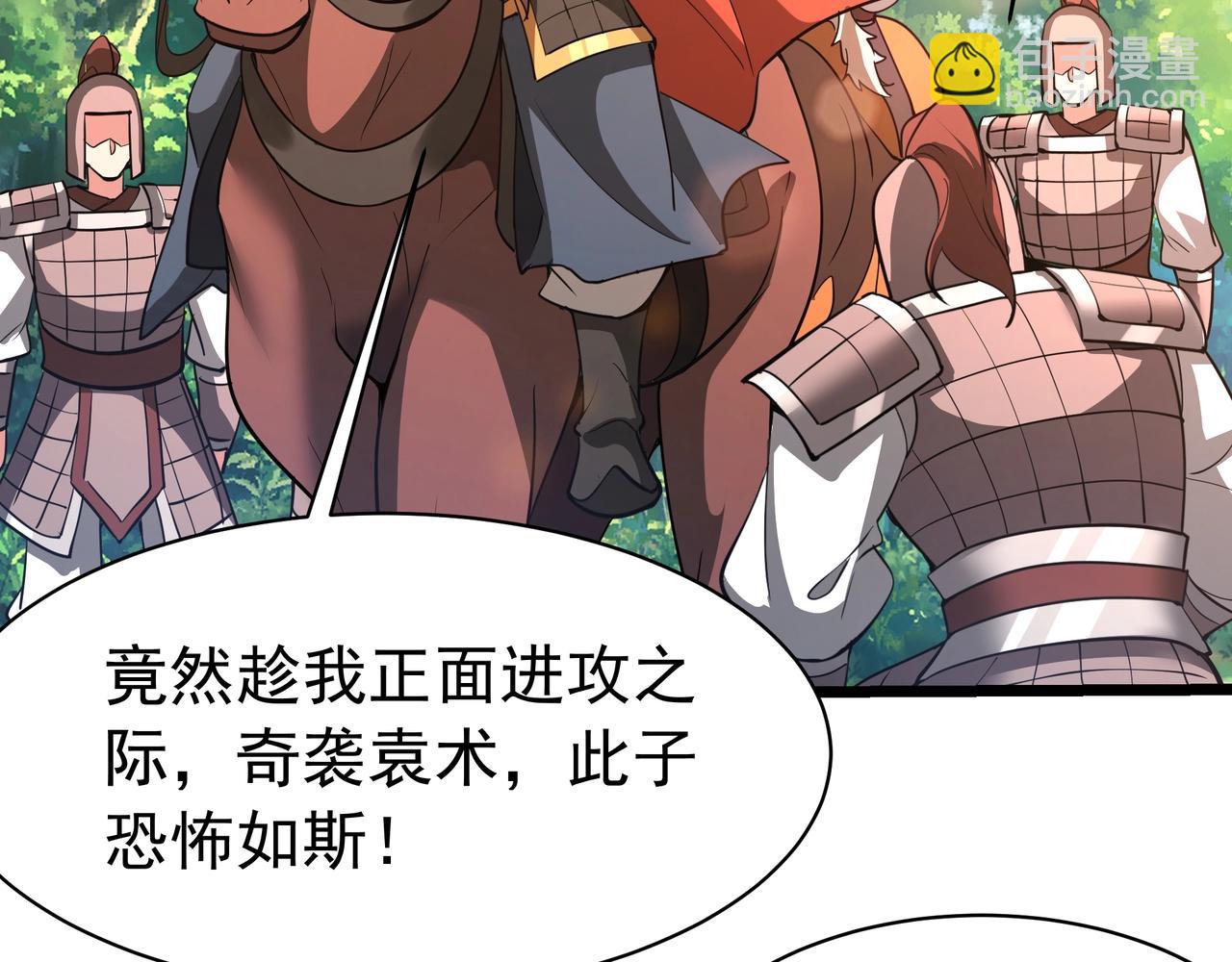 第167话 甄宓主动投怀送抱？！(1/3)-第167话
