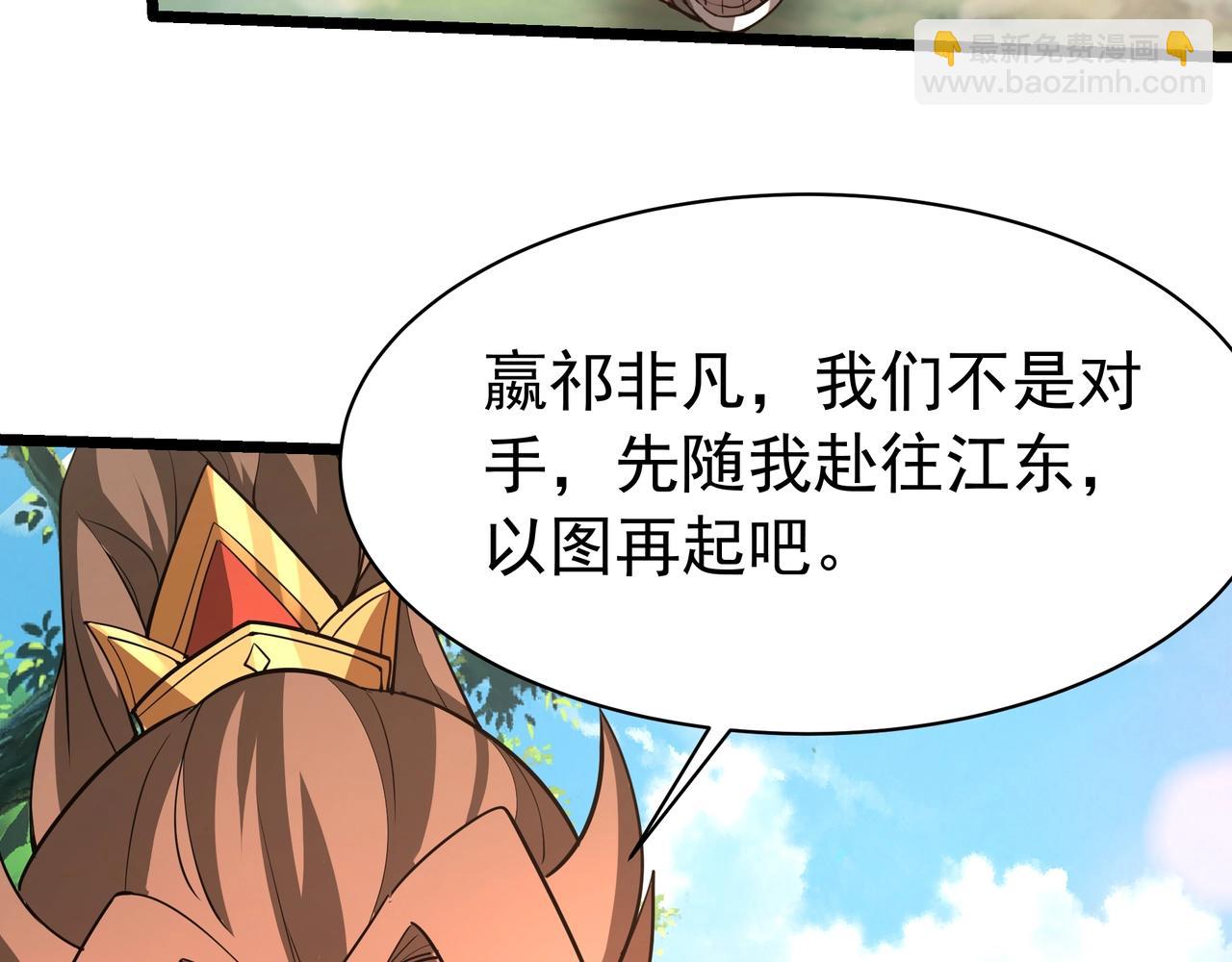 第167话 甄宓主动投怀送抱？！(1/3)-第167话