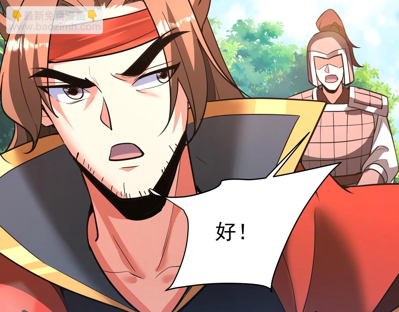 第167话 甄宓主动投怀送抱？！(1/3)-第167话