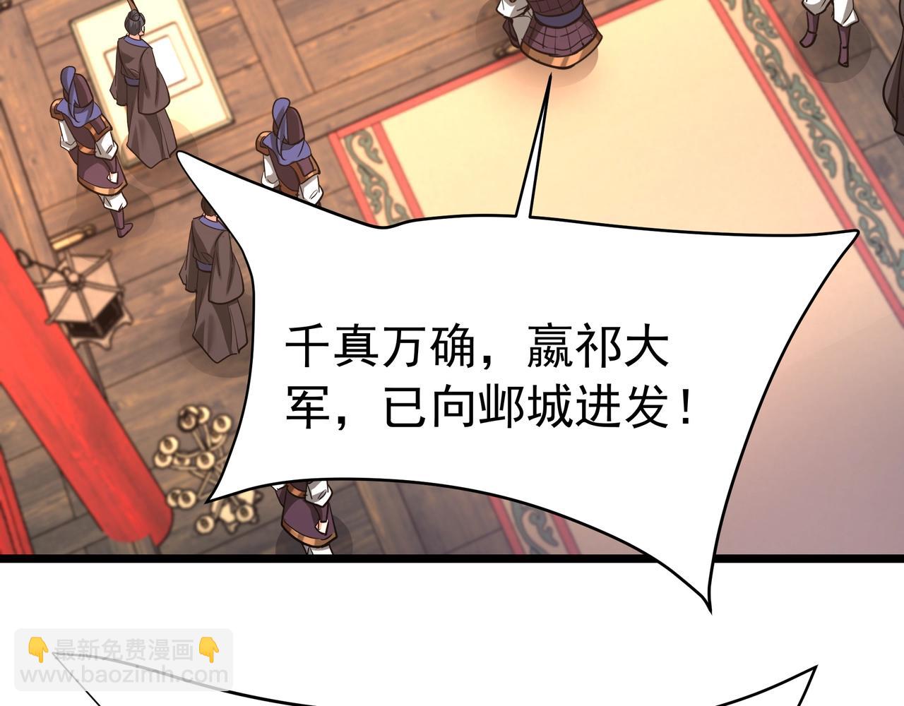 第167话 甄宓主动投怀送抱？！(1/3)-第167话