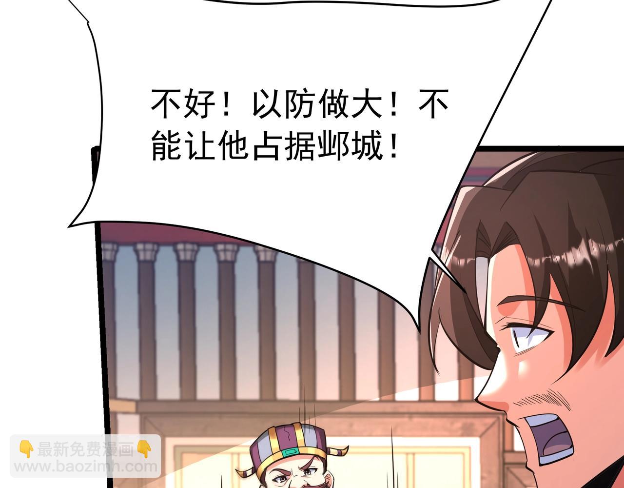 第167话 甄宓主动投怀送抱？！(1/3)-第167话