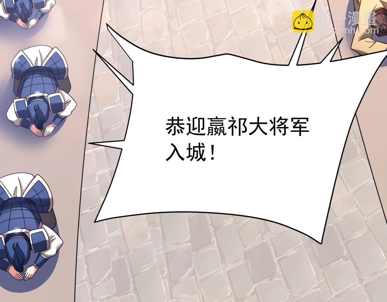 第167话 甄宓主动投怀送抱？！(1/3)-第167话