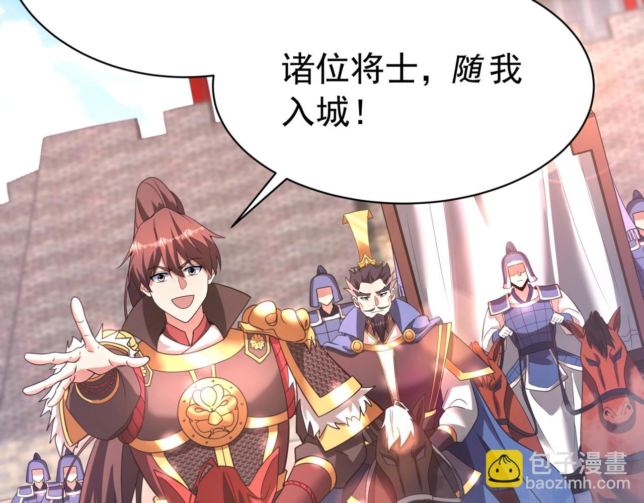 第167话 甄宓主动投怀送抱？！(1/3)-第167话