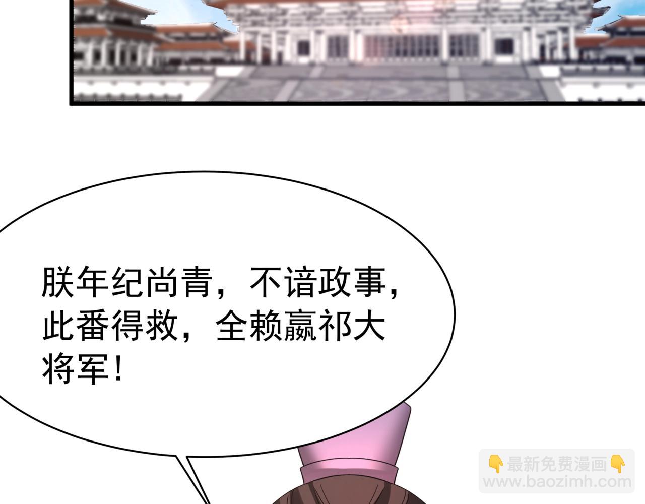 第167话 甄宓主动投怀送抱？！(1/3)-第167话
