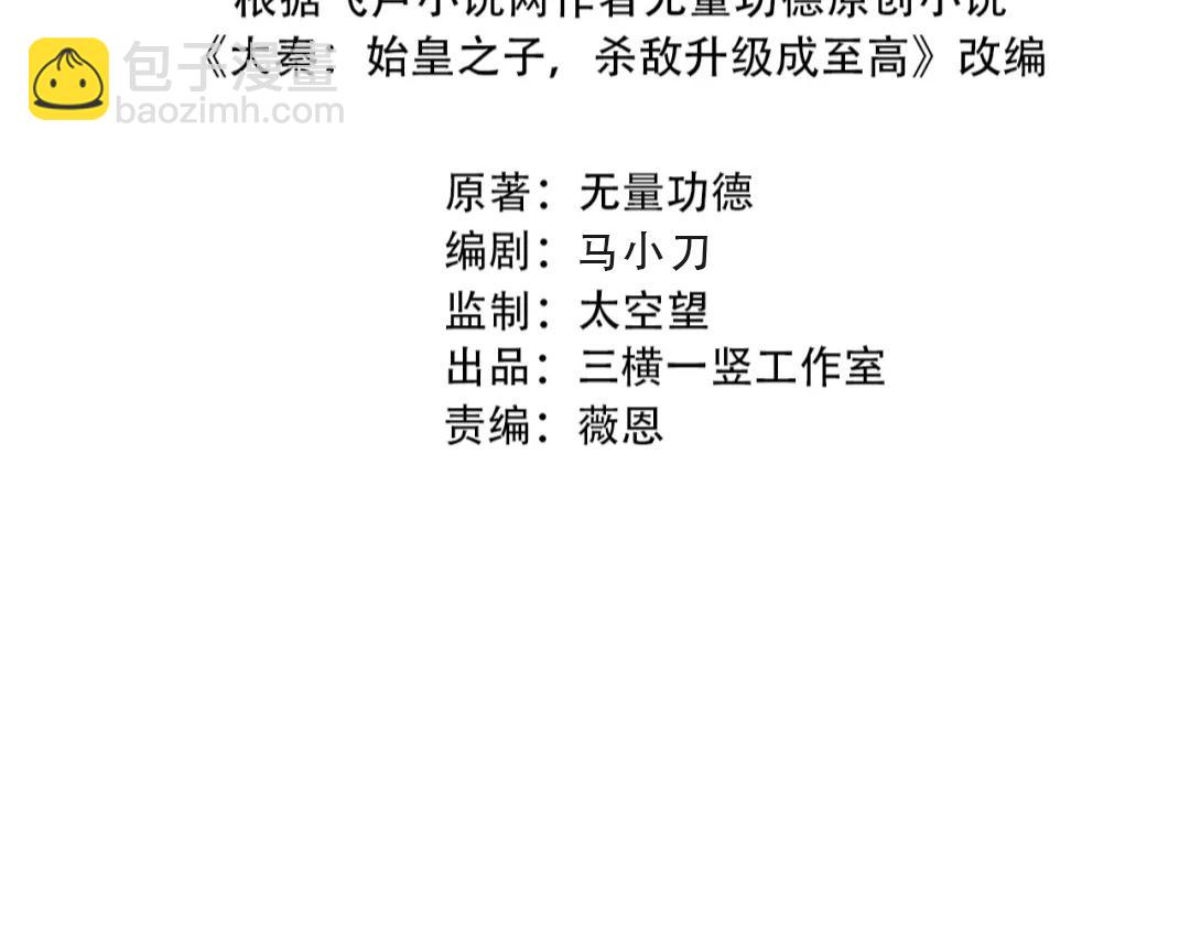 第167话 甄宓主动投怀送抱？！(1/3)-第167话