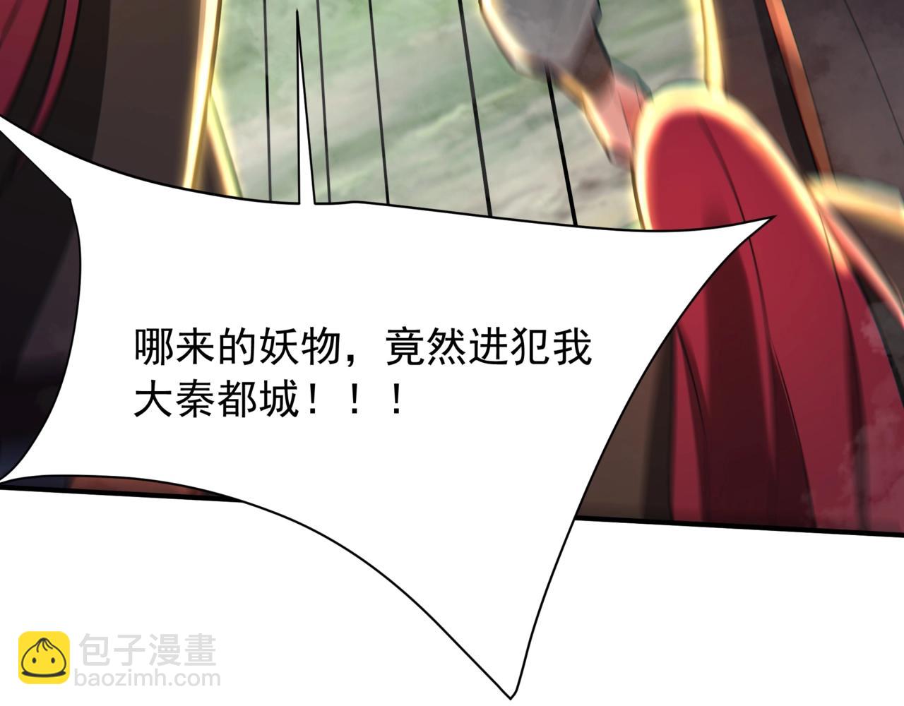 第169话 大秦危机！丧尸围困咸阳城！(1/3)-第169话