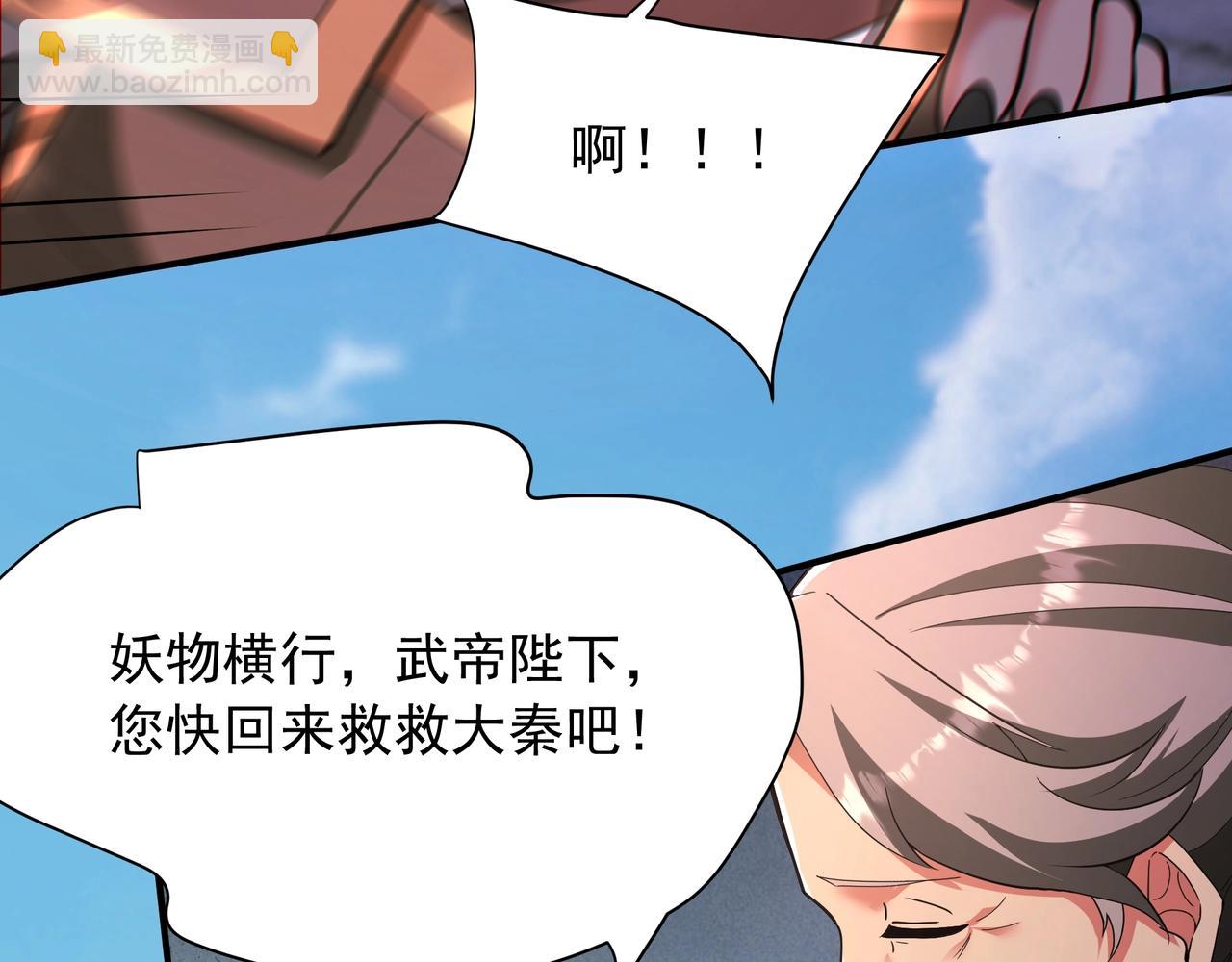 第169话 大秦危机！丧尸围困咸阳城！(1/3)-第169话