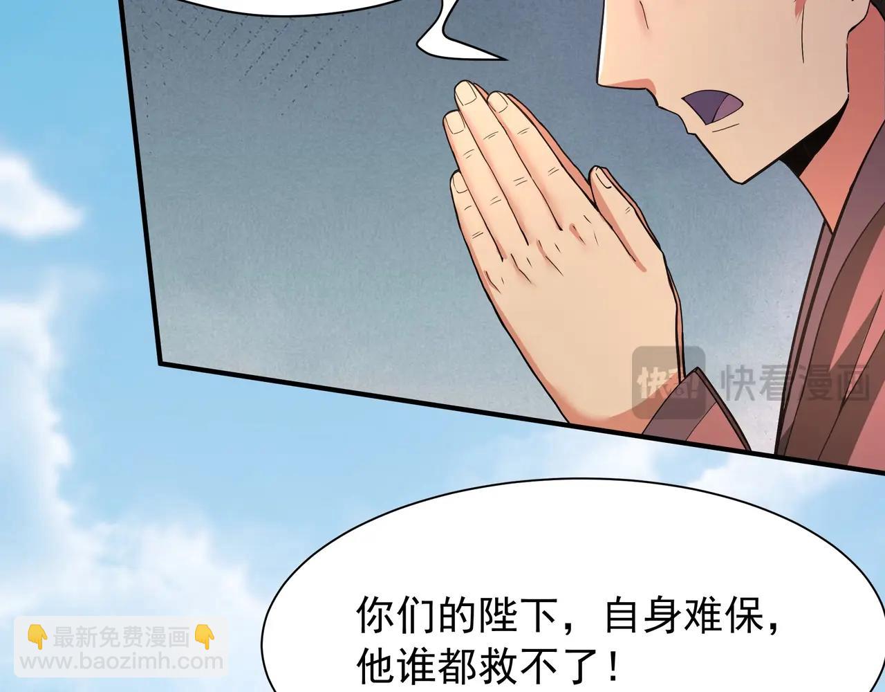 第169话 大秦危机！丧尸围困咸阳城！(1/3)-第169话