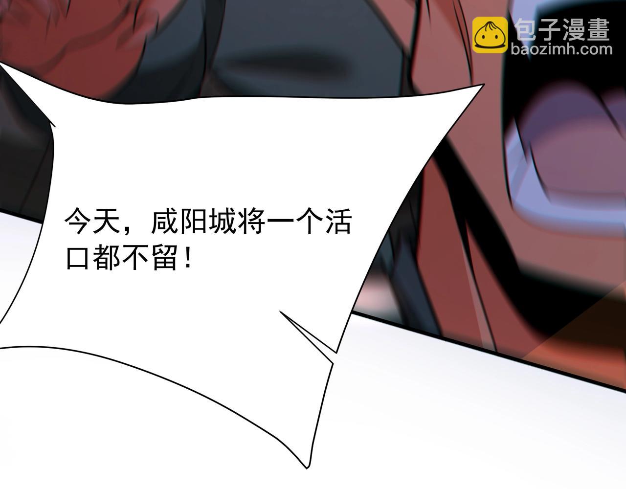 第169话 大秦危机！丧尸围困咸阳城！(1/3)-第169话