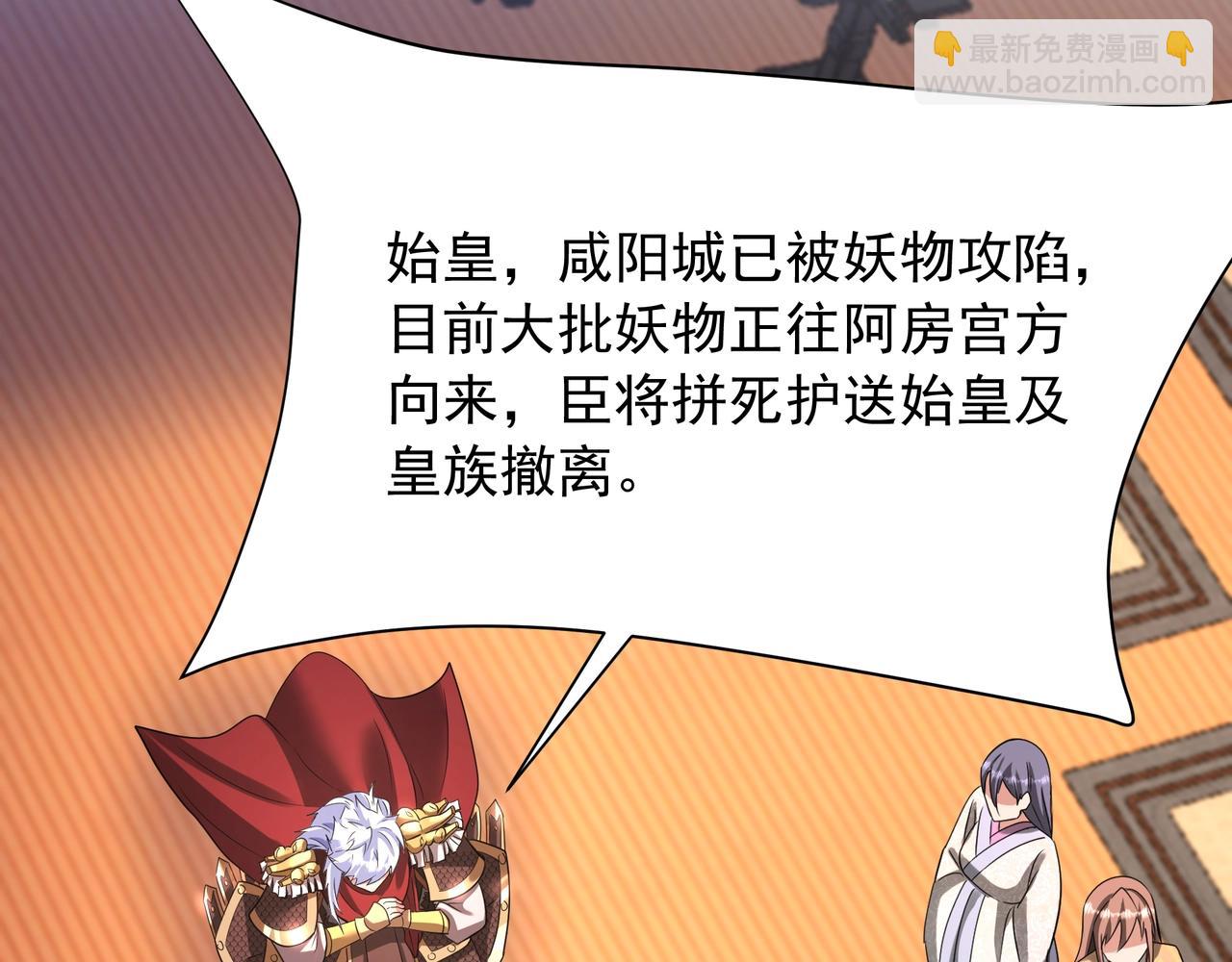 第169话 大秦危机！丧尸围困咸阳城！(1/3)-第169话