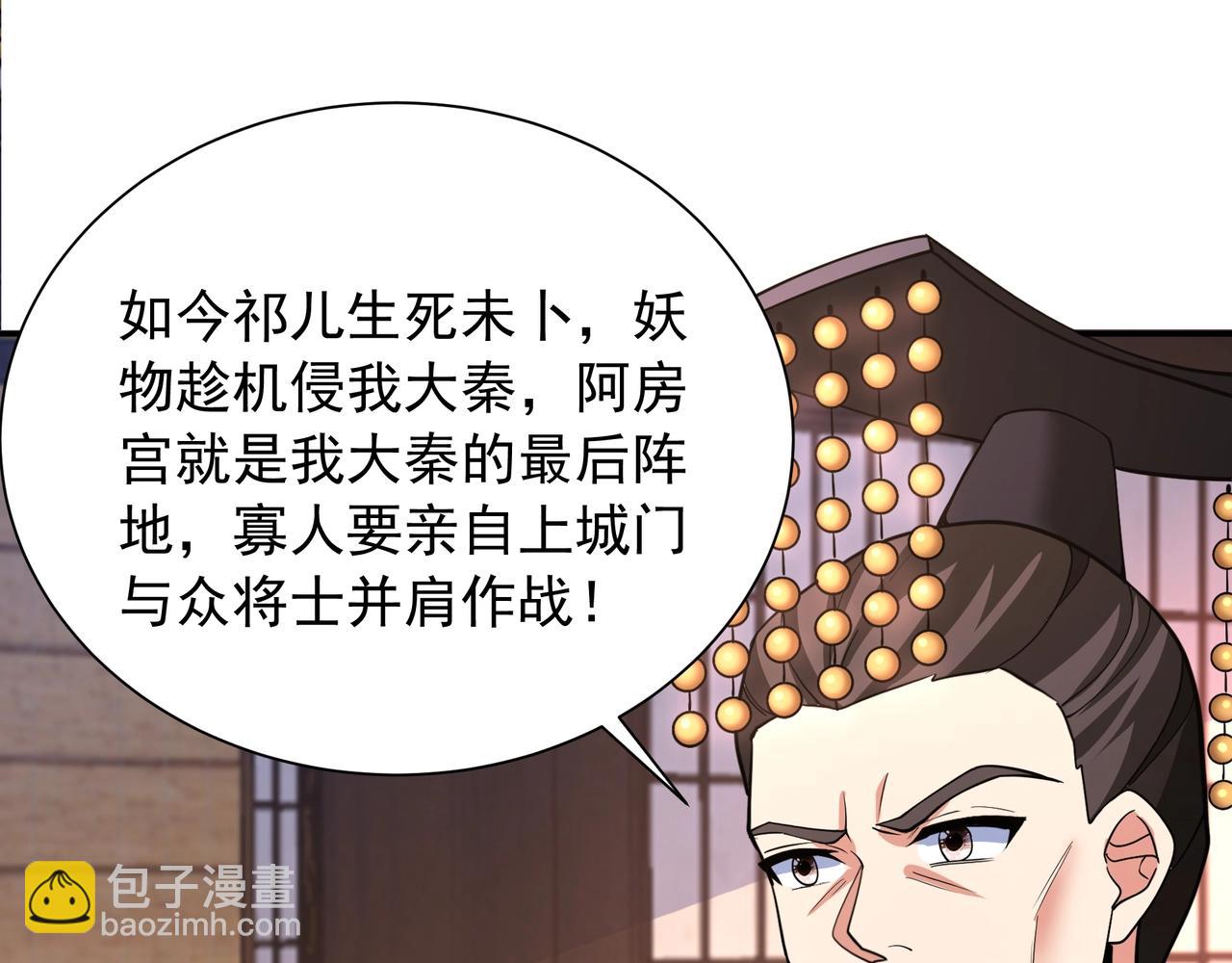 第169话 大秦危机！丧尸围困咸阳城！(1/3)-第169话