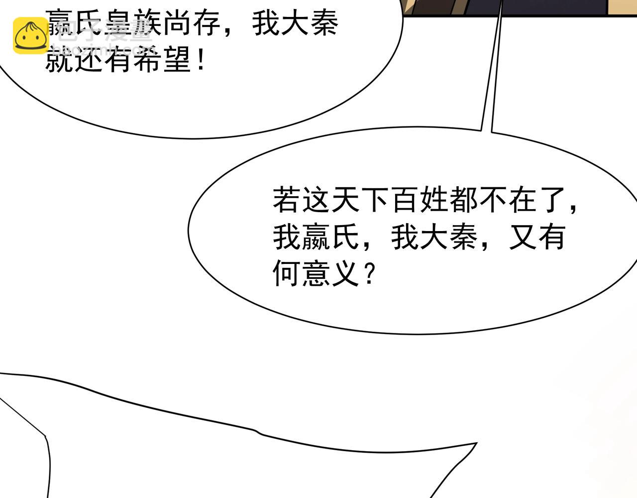 第169话 大秦危机！丧尸围困咸阳城！(1/3)-第169话