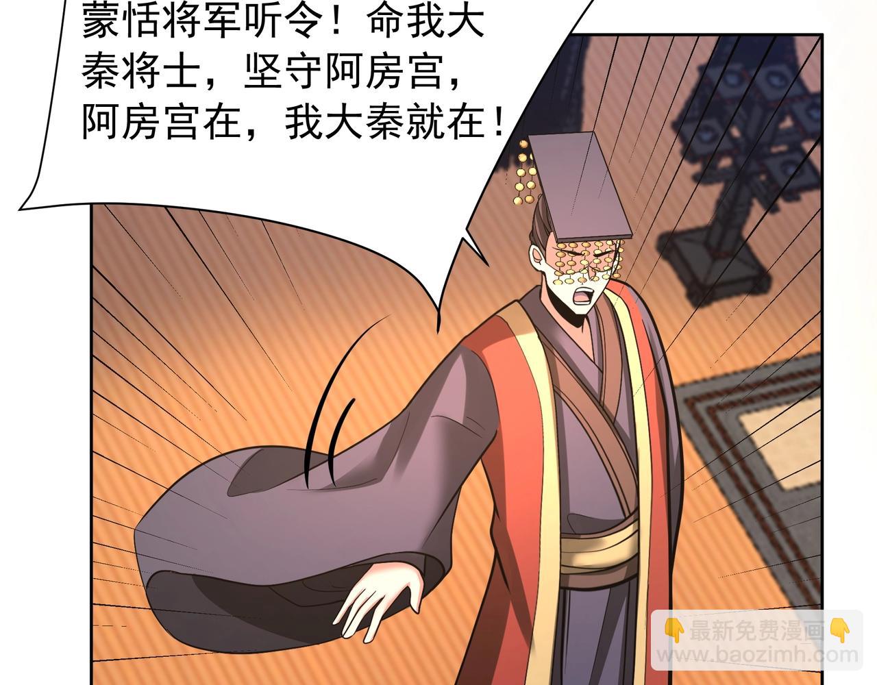 第169话 大秦危机！丧尸围困咸阳城！(1/3)-第169话