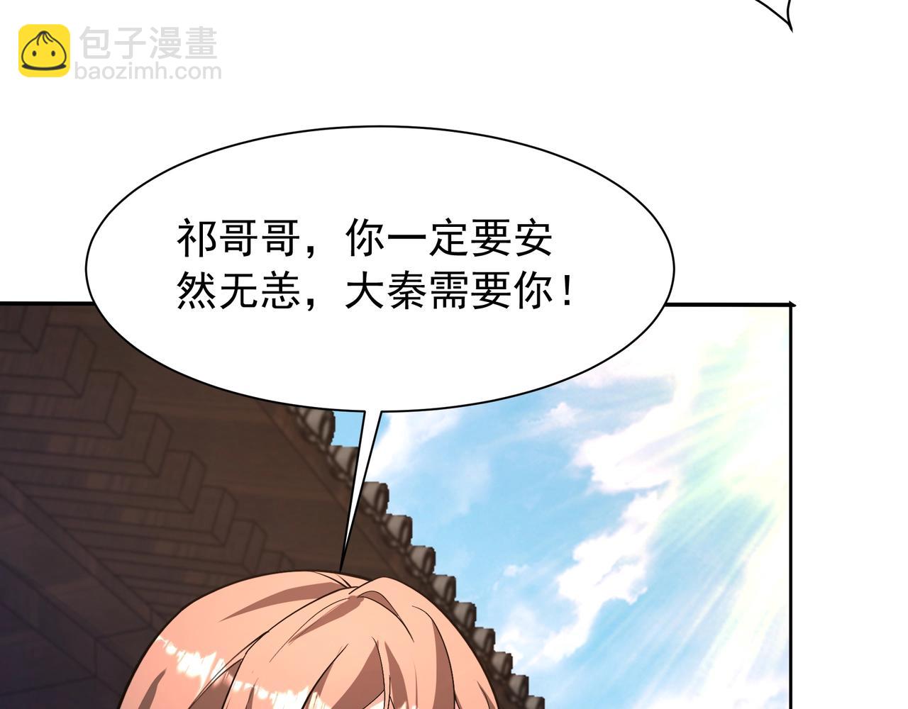 第169话 大秦危机！丧尸围困咸阳城！(1/3)-第169话