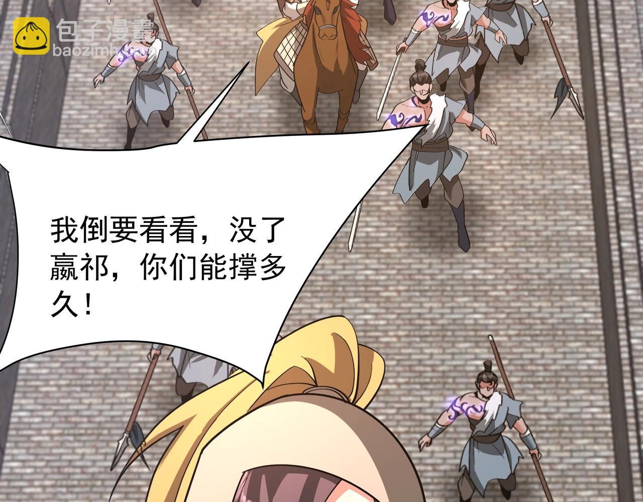 第169话 大秦危机！丧尸围困咸阳城！(1/3)-第169话