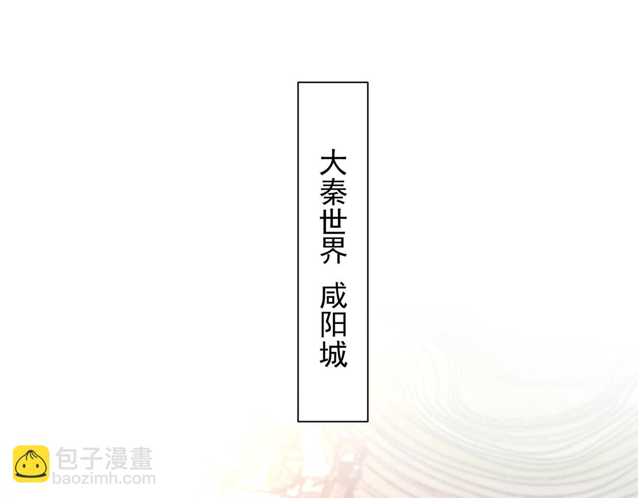 第169话 大秦危机！丧尸围困咸阳城！(1/3)-第169话