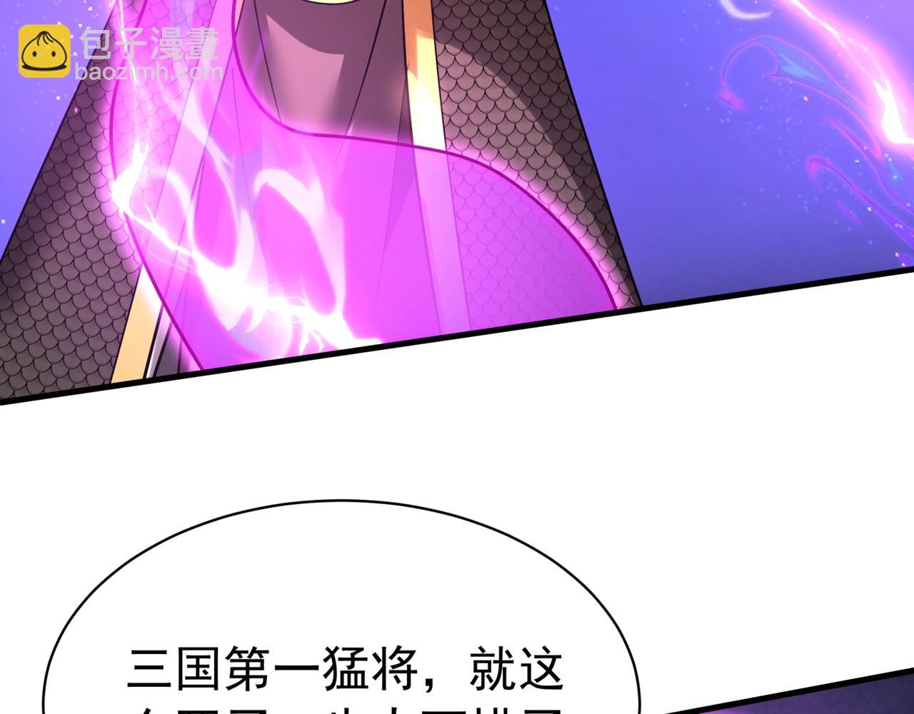 第171话 吕布已死，下一个就是你！(1/3)-第171话