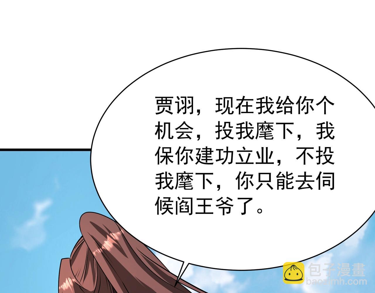 第171话 吕布已死，下一个就是你！(1/3)-第171话