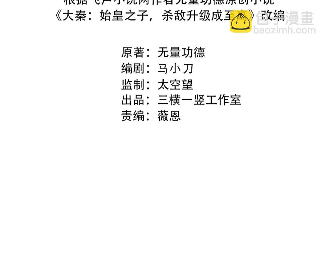 第171话 吕布已死，下一个就是你！(1/3)-第171话