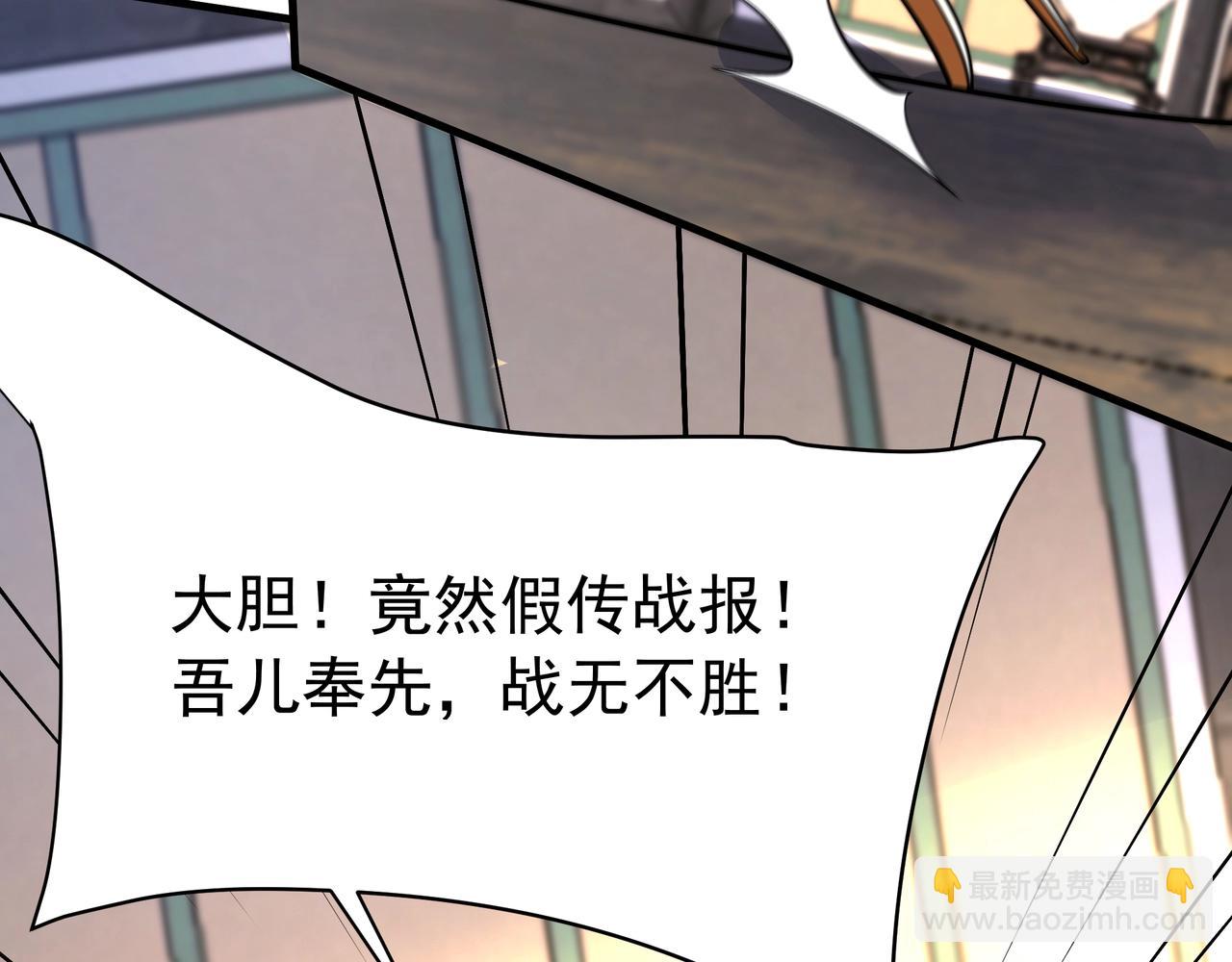 第171话 吕布已死，下一个就是你！(1/3)-第171话