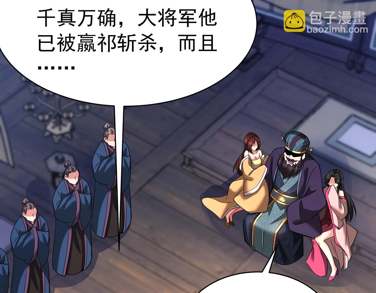 第171话 吕布已死，下一个就是你！(1/3)-第171话
