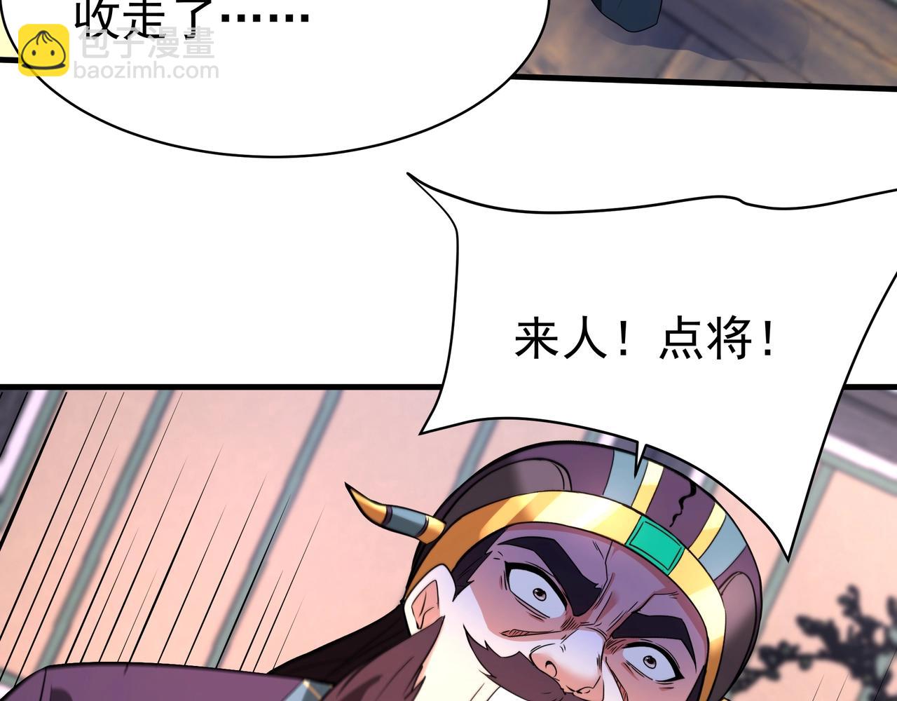 第171话 吕布已死，下一个就是你！(1/3)-第171话