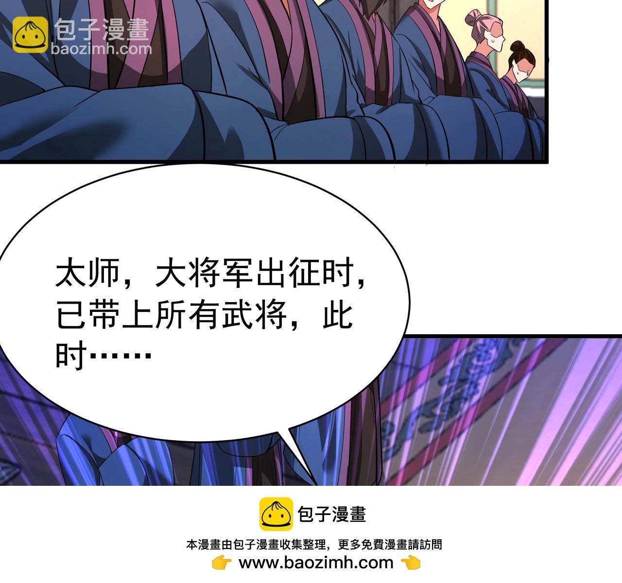 第171话 吕布已死，下一个就是你！(1/3)-第171话