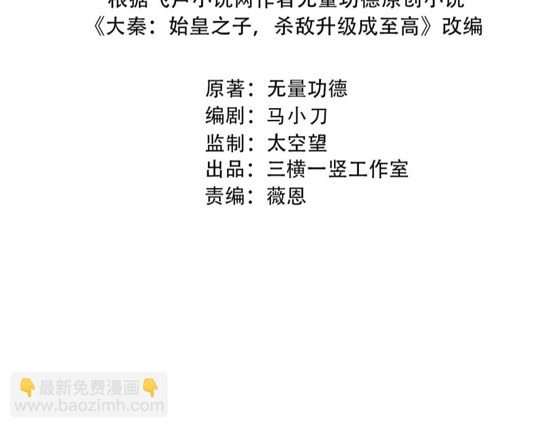 第173话 美人计！曹孟德献貂蝉？！(1/3)-第173话