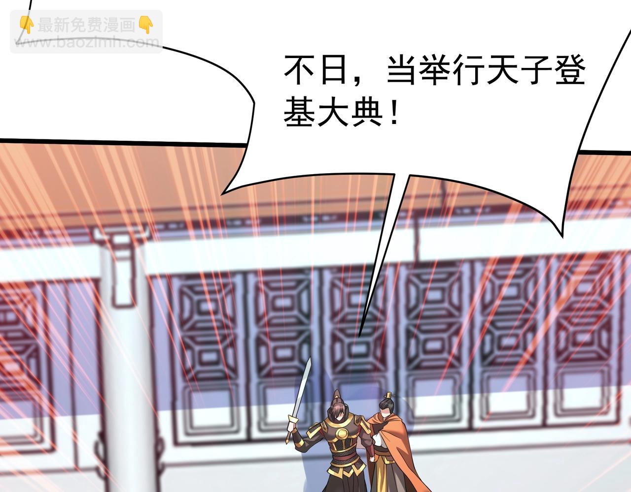 第173话 美人计！曹孟德献貂蝉？！(1/3)-第173话