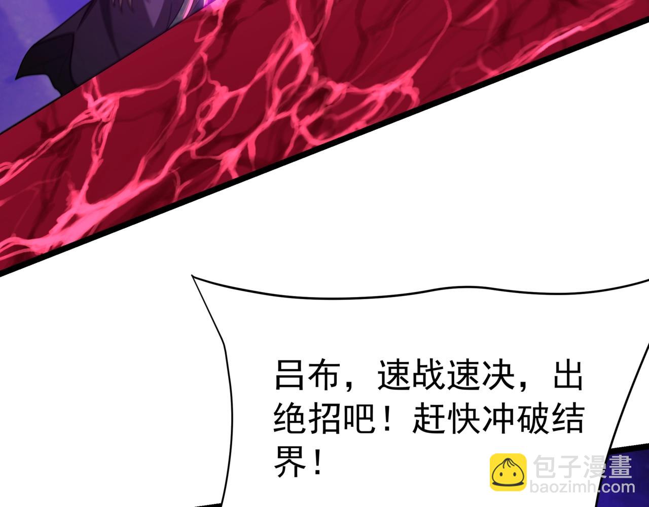 第173话 美人计！曹孟德献貂蝉？！(1/3)-第173话