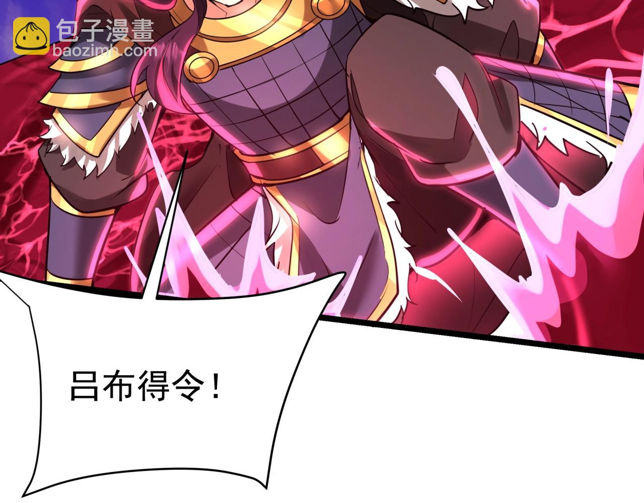第173话 美人计！曹孟德献貂蝉？！(1/3)-第173话